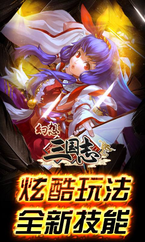 幻想三国志3