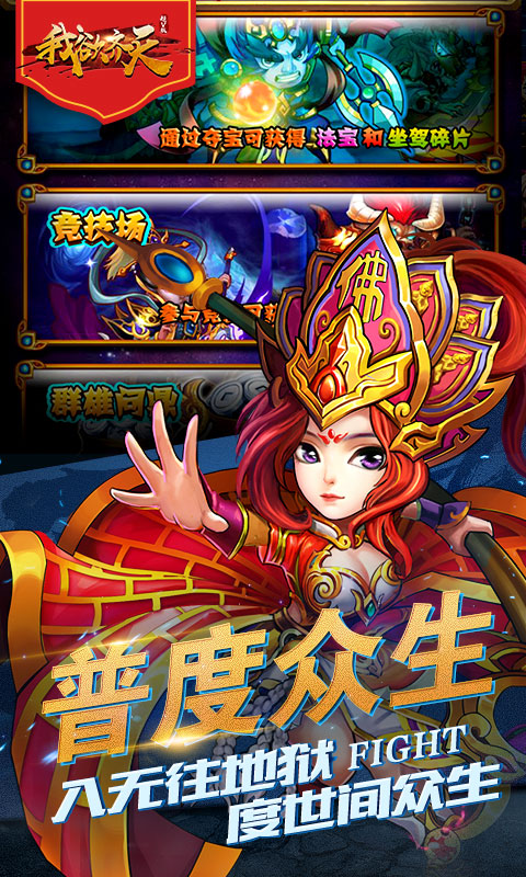 我欲齐天3