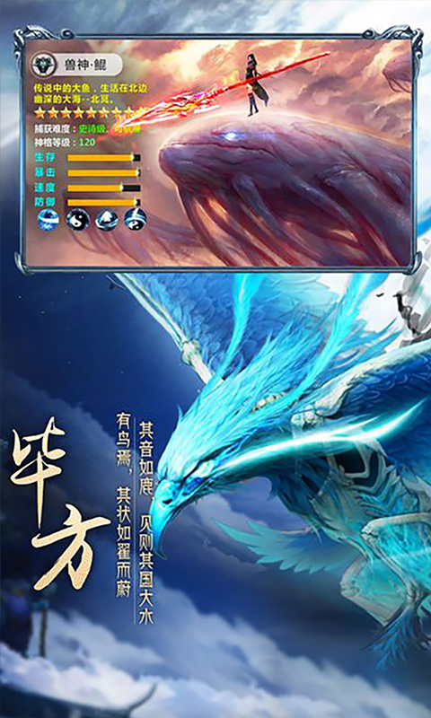 上古异兽录1