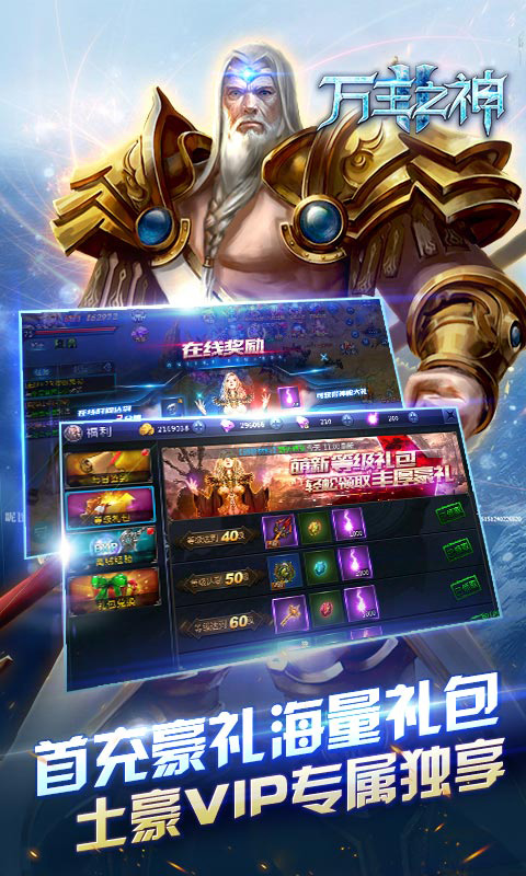 万王之神3