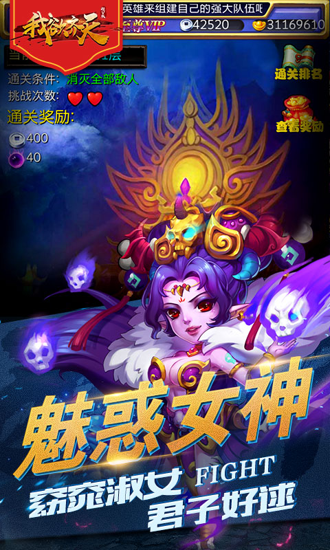 我欲齐天1