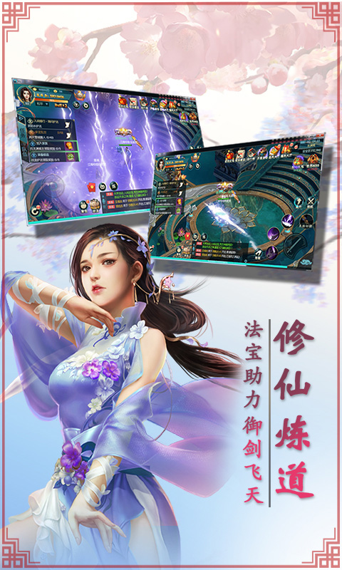 九幽仙域2
