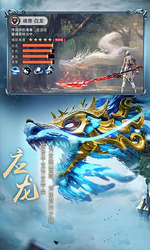 上古异兽录2