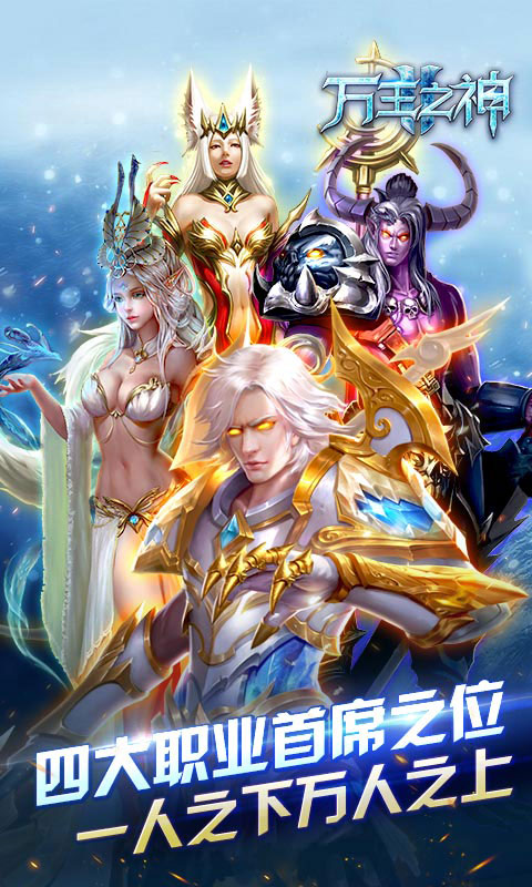 万王之神4