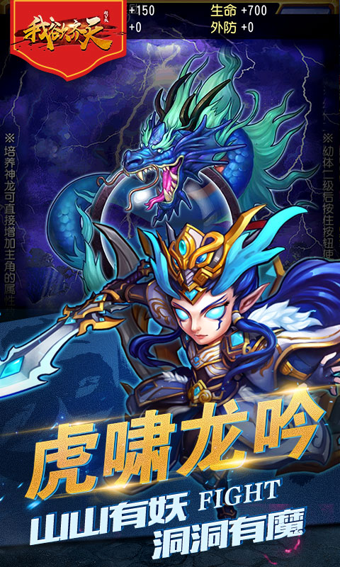 我欲齐天4