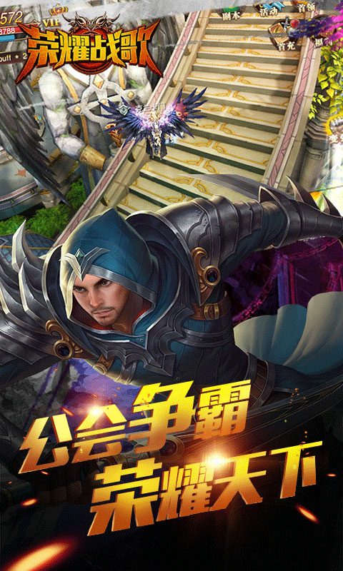 荣耀战歌2