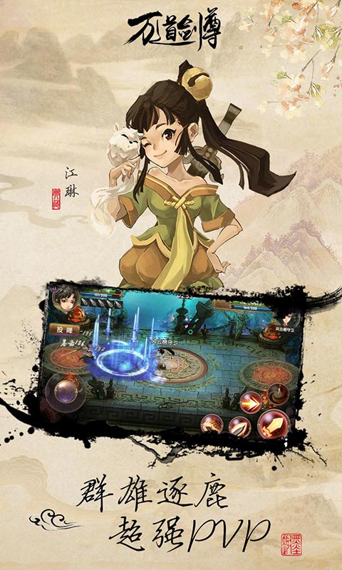万道剑尊3