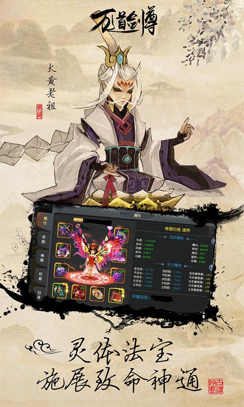 万道剑尊4
