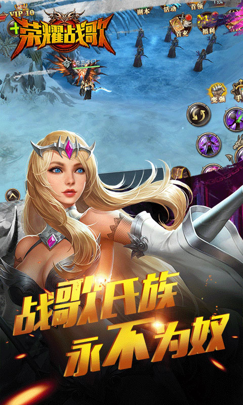 荣耀战歌3