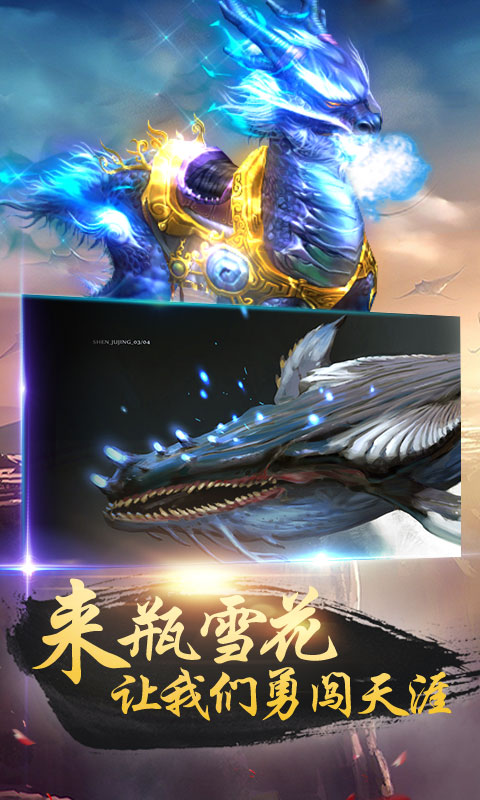 北冥有鲲4