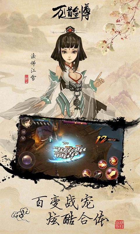 万道剑尊1