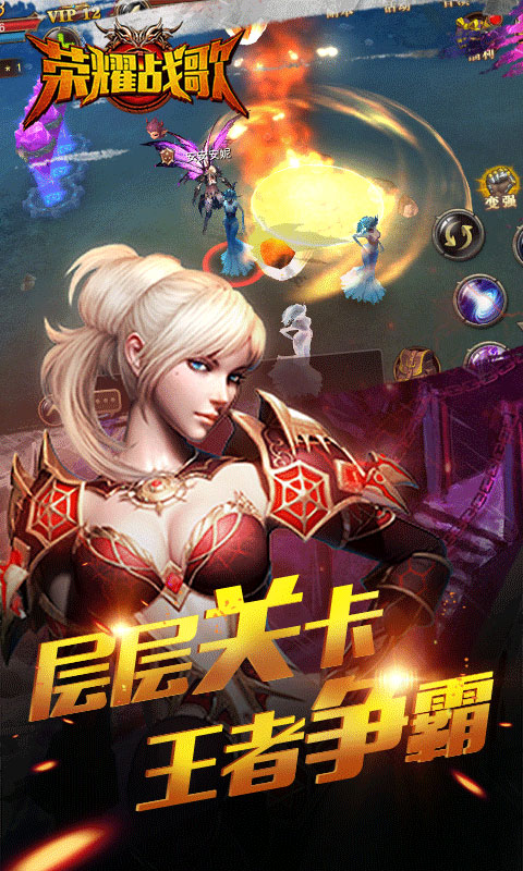 荣耀战歌5