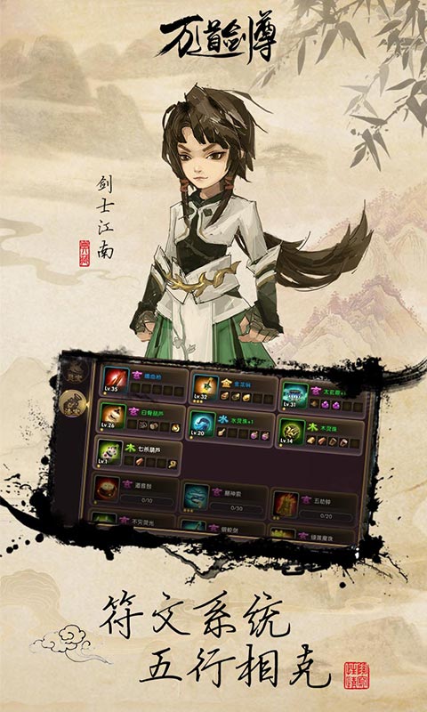 万道剑尊2