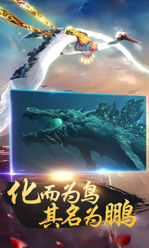 北冥有鲲2