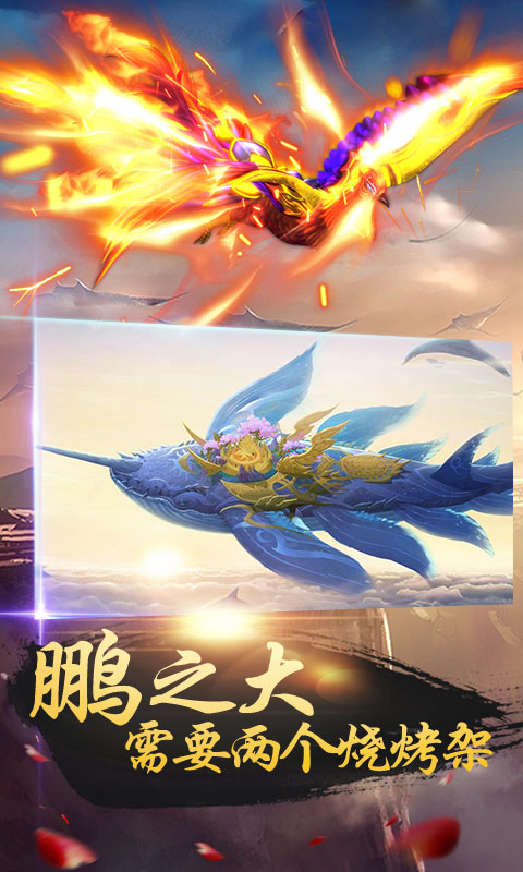 北冥有鲲3