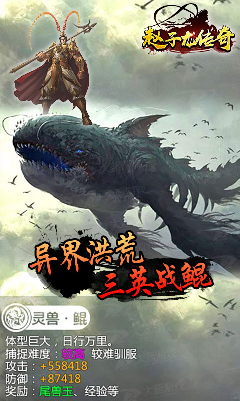 赵子龙传奇1