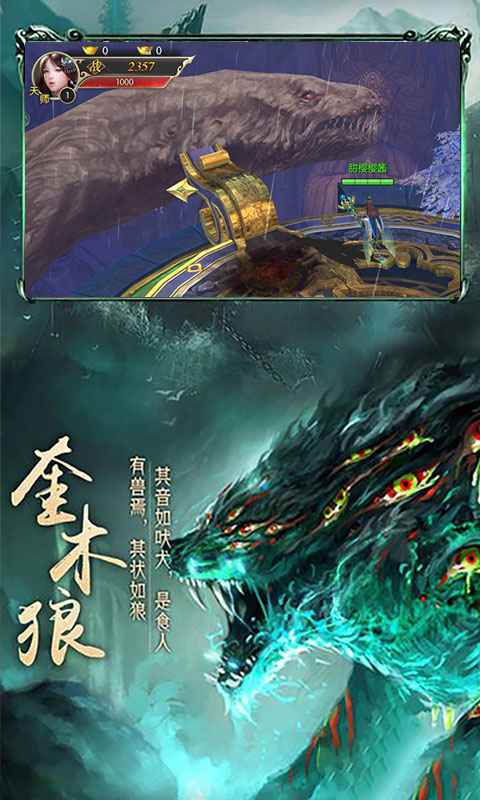 九州异兽录4
