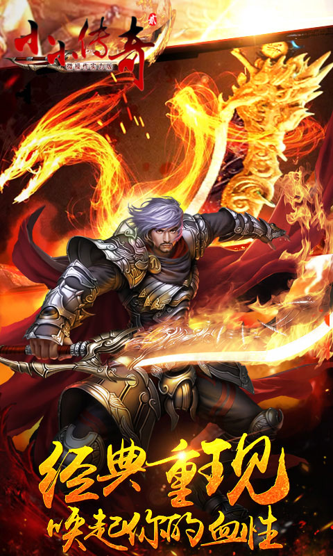 小小传奇25