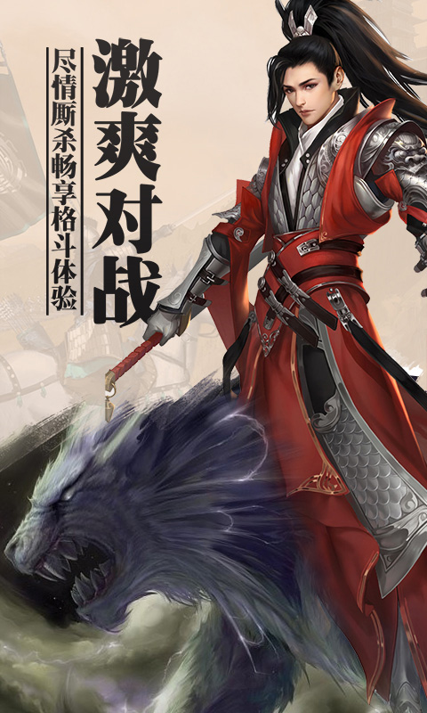 上古蛮荒记飞升版3