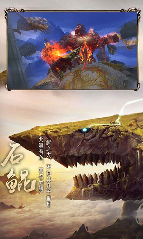 九州异兽录3