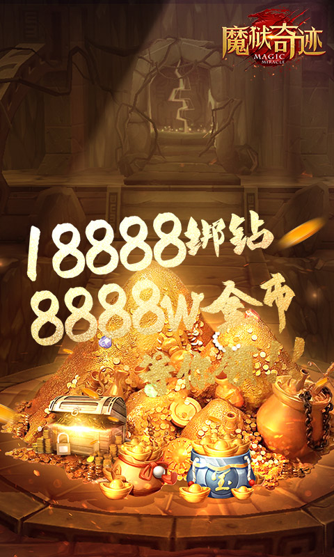 魔狱奇迹1