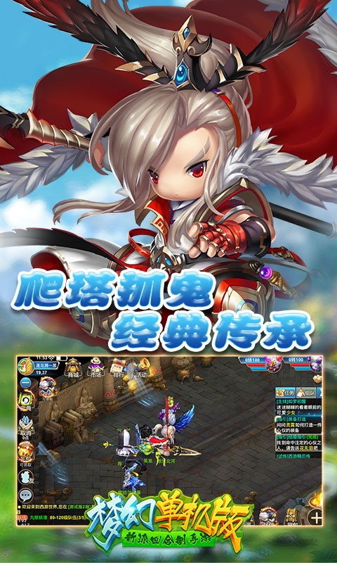 梦幻单机版3