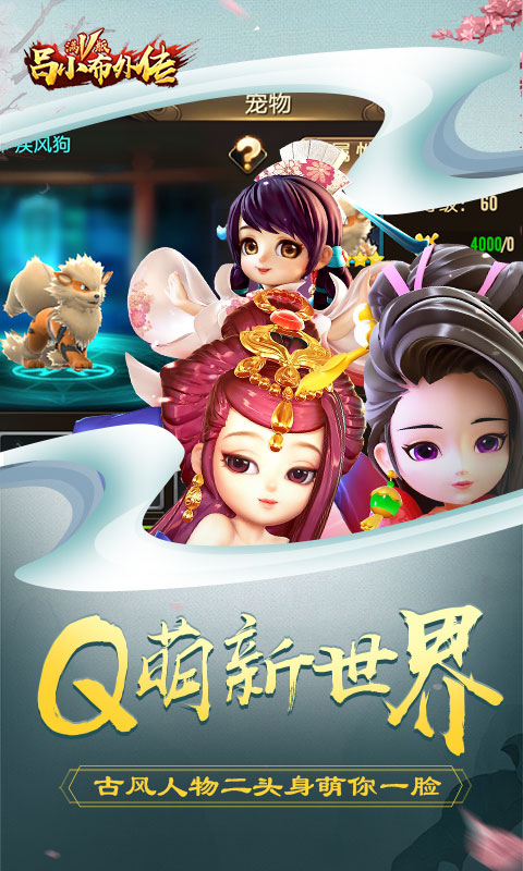 吕小布外传2