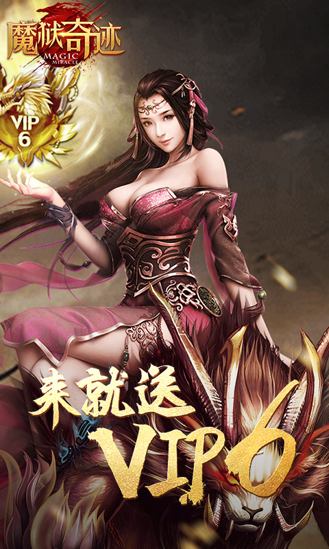 魔狱奇迹2