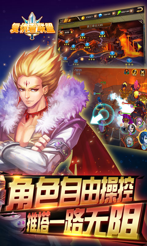 复仇者联盟2