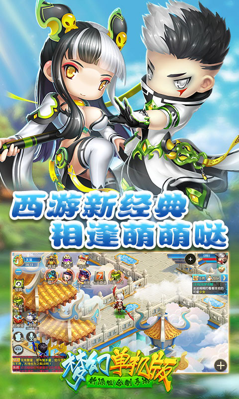 梦幻单机版4