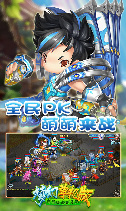 梦幻单机版1