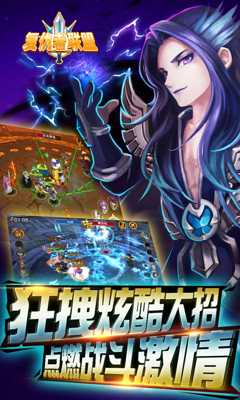 复仇者联盟3