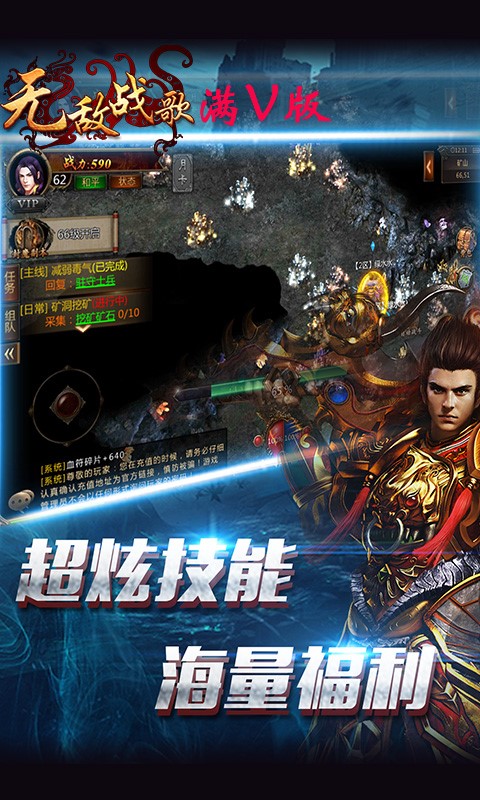 无敌战歌5