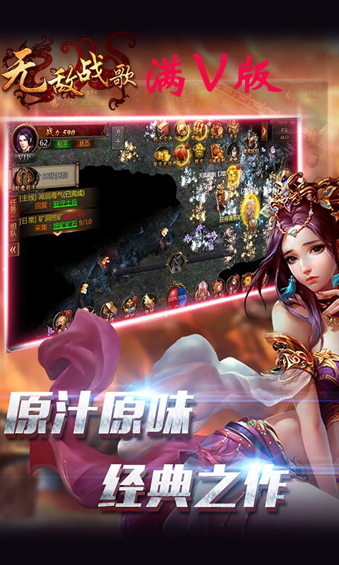 无敌战歌4