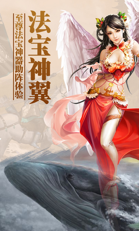 上古蛮荒记飞升版4