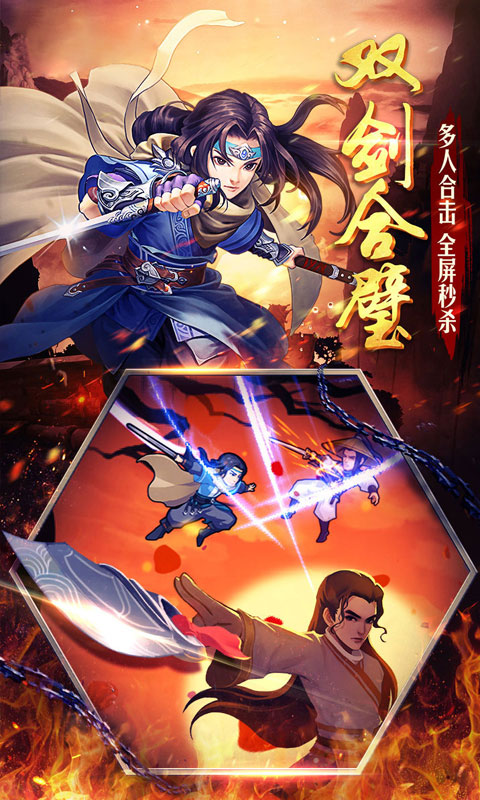 中华英雄4
