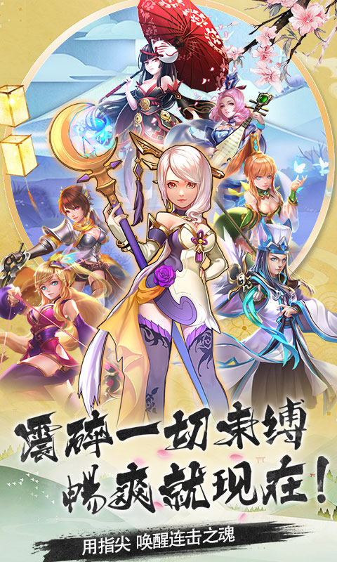 连击三国5