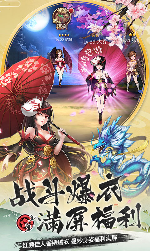 连击三国4
