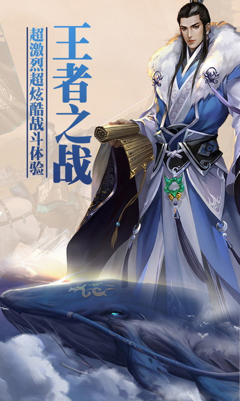 上古蛮荒记飞升版2