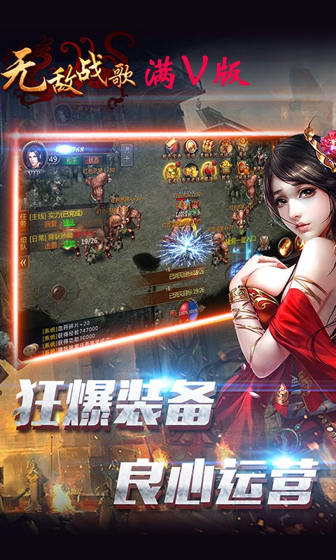 无敌战歌1