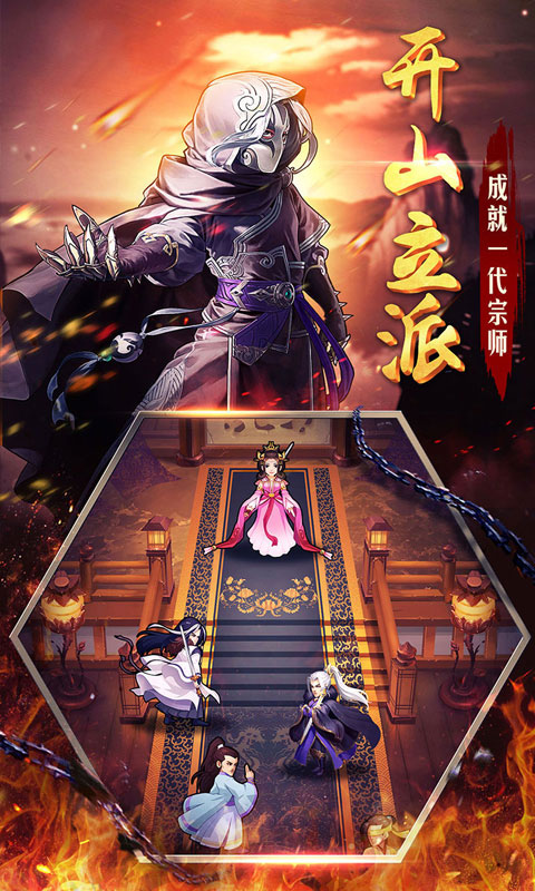 中华英雄2