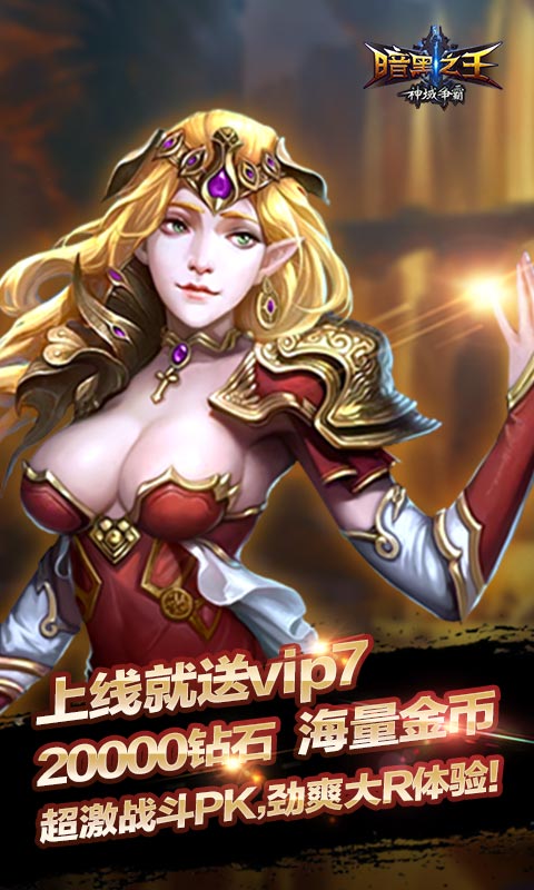 暗黑之王4