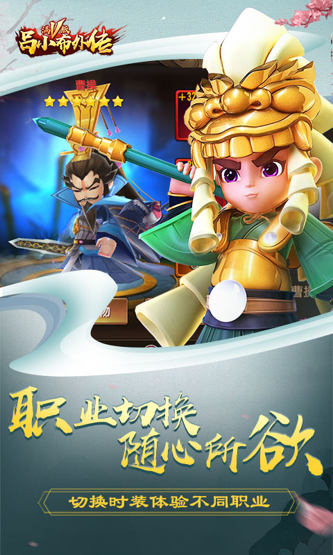 吕小布外传1