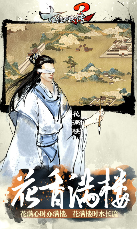 古龙群侠传24