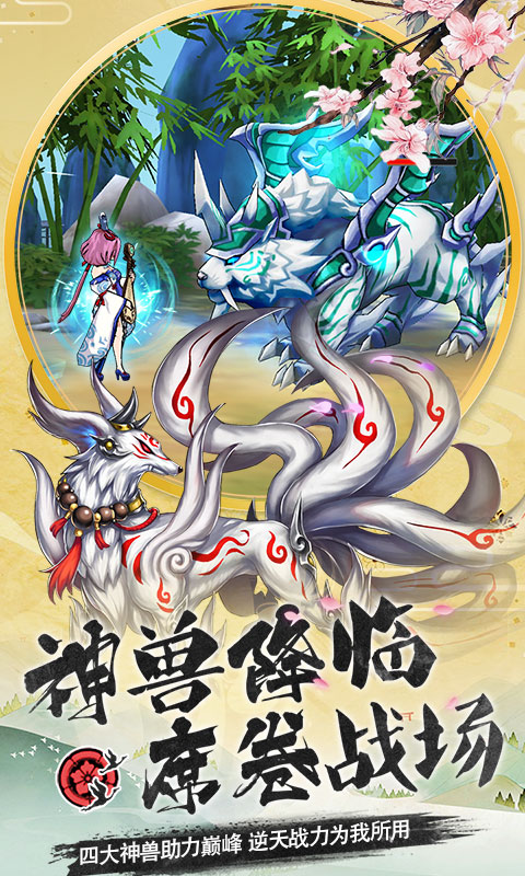 连击三国3