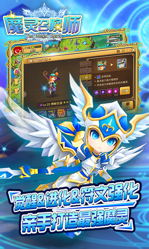 魔灵召唤师1