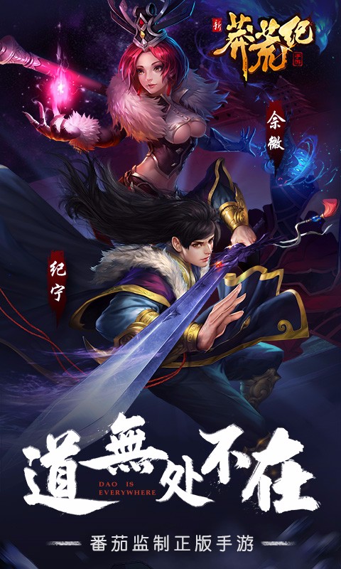 新莽荒纪：莽荒纪34