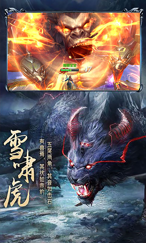 九州异兽录2