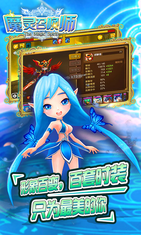 魔灵召唤师4