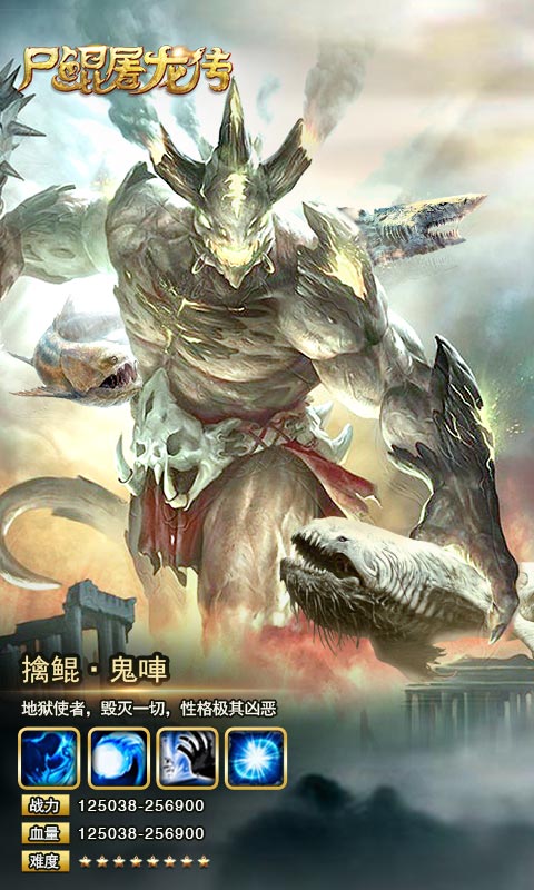 尸鲲屠龙传1